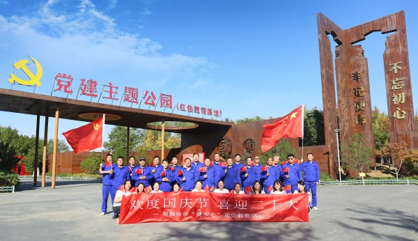 凝心聚力，再譜新篇 | 鄭鍋開展“歡度國慶節(jié)·喜迎二十大”健步走活動