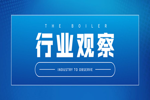 6月1日實(shí)施！《鍋爐節(jié)能環(huán)保技術(shù)規(guī)程》詳情解析