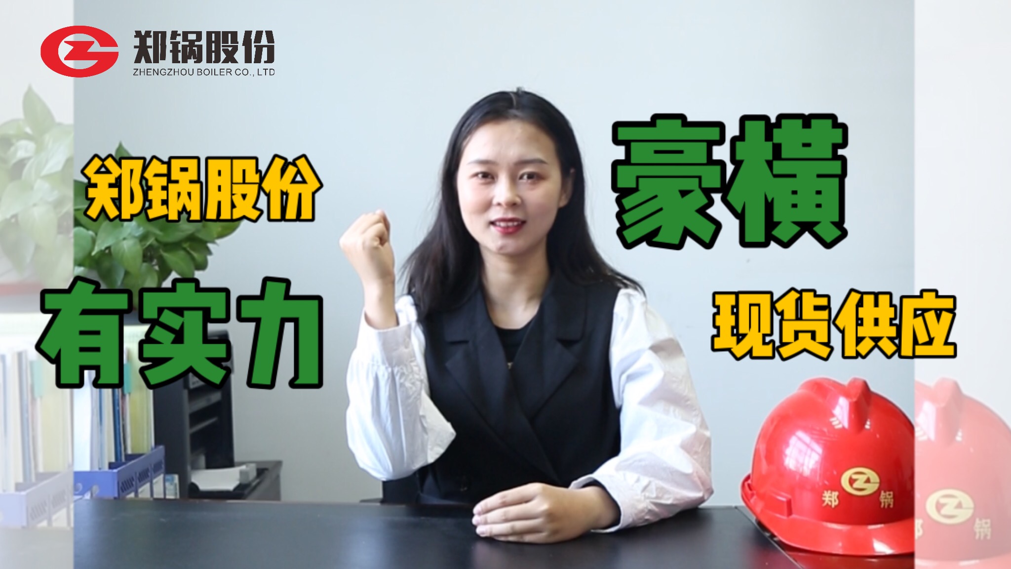 無需等待，您的鍋爐已發(fā)貨