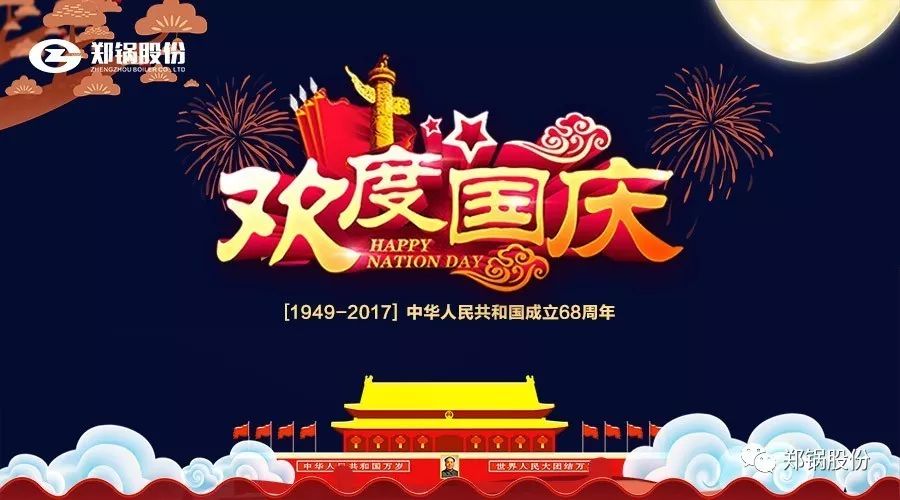 生日快樂，我的國(guó)！