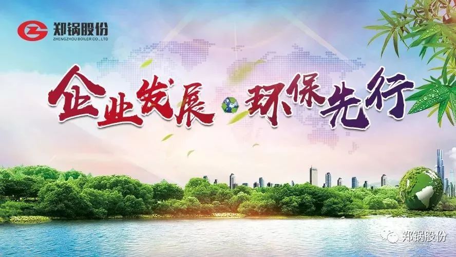 請(qǐng)回答2017：企業(yè)發(fā)展，環(huán)保先行！