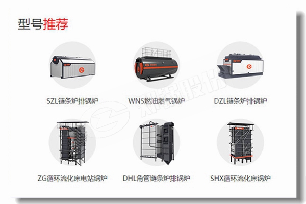 晉城工業(yè)鍋爐市場(chǎng)哪個(gè)鍋爐品牌好？